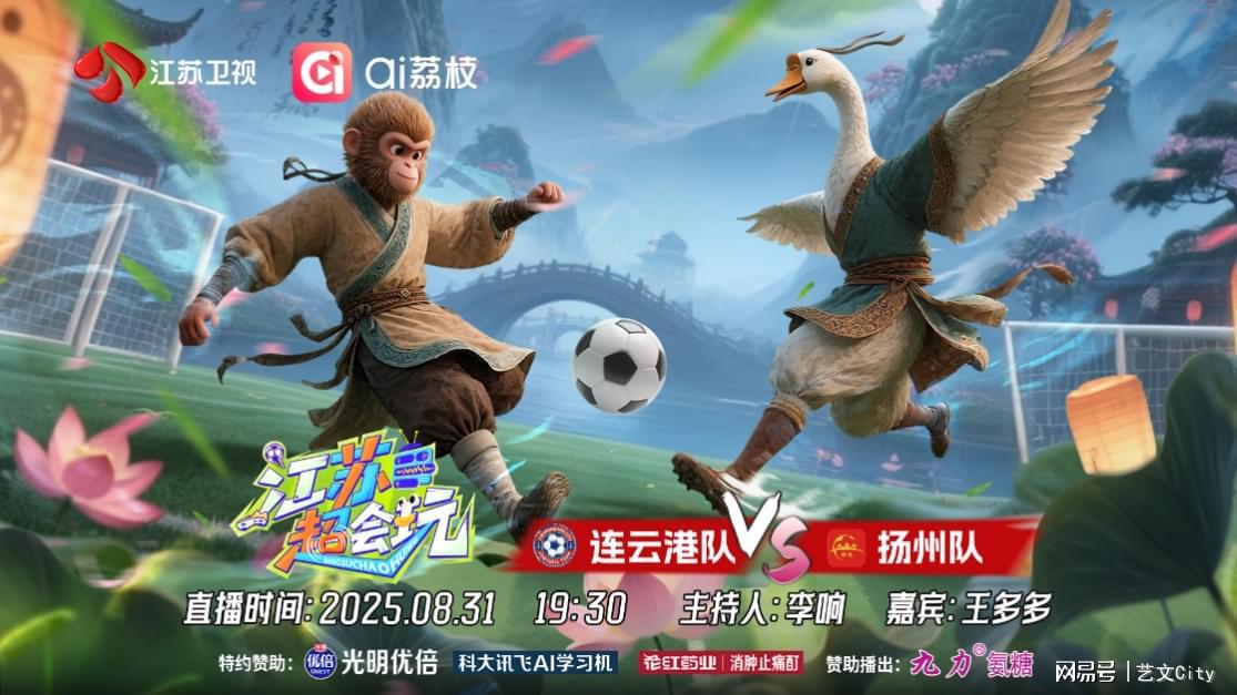 《江苏超会玩》连云港扬州冲刺淘汰赛“电竞诗人”王多多惊喜加盟